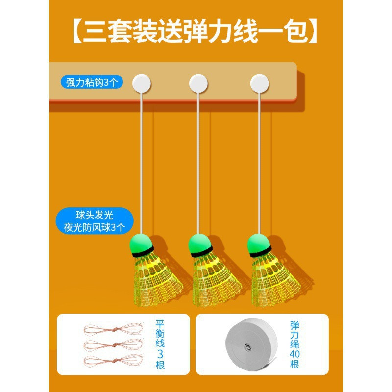 Badminton Single Trainer Rebound SelfPlaying Indoor Luminous Suction Cup Family Badminton Artifact For One Person