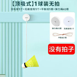 Badminton Single Trainer Rebound SelfPlaying Indoor Luminous Suction Cup Family Badminton Artifact For One Person