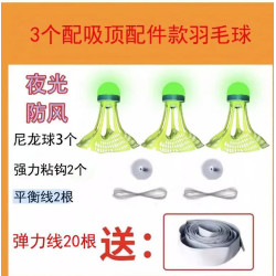 Badminton Single Trainer Rebound SelfPlaying Indoor Luminous Suction Cup Family Badminton Artifact For One Person