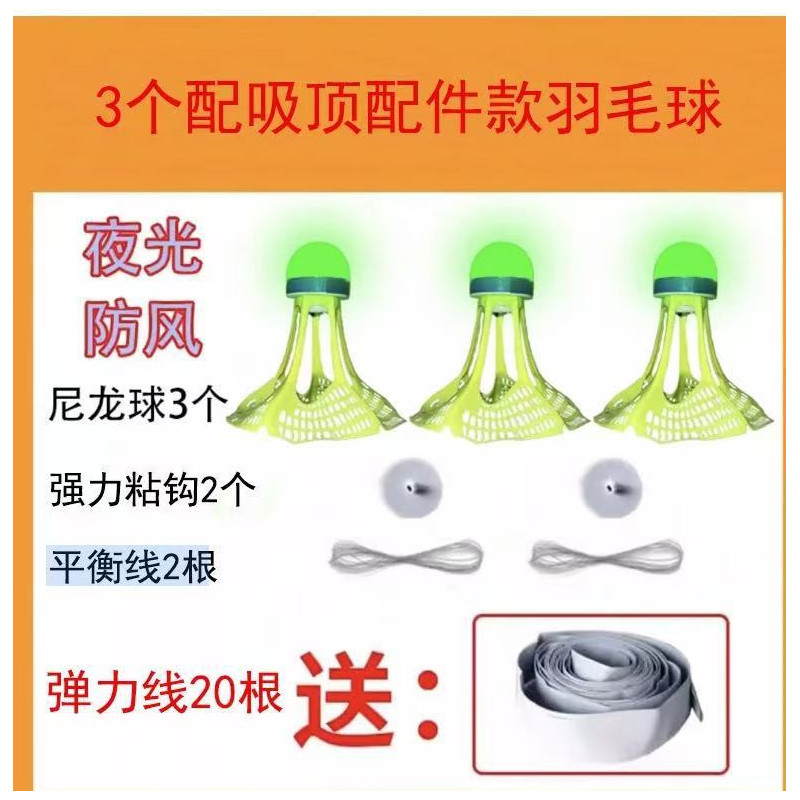 Badminton Single Trainer Rebound SelfPlaying Indoor Luminous Suction Cup Family Badminton Artifact For One Person