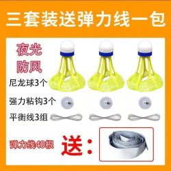 Badminton Single Trainer Rebound SelfPlaying Indoor Luminous Suction Cup Family Badminton Artifact For One Person