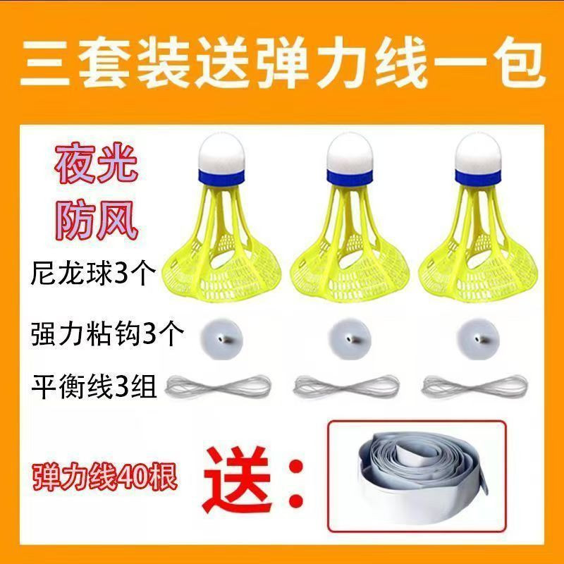 Badminton Single Trainer Rebound SelfPlaying Indoor Luminous Suction Cup Family Badminton Artifact For One Person